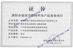 ��(y��ng)�н������ܲ��ϼ��a(ch��n)Ʒ�䰸�Ŀ�C��(sh��)